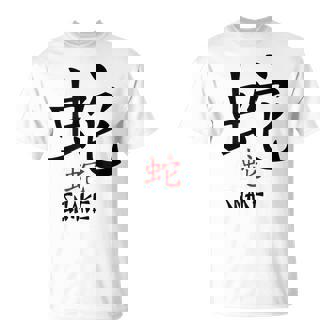 Snake Chinese Zodiac Astrology Kanji Calligraphy T-Shirt - Monsterry