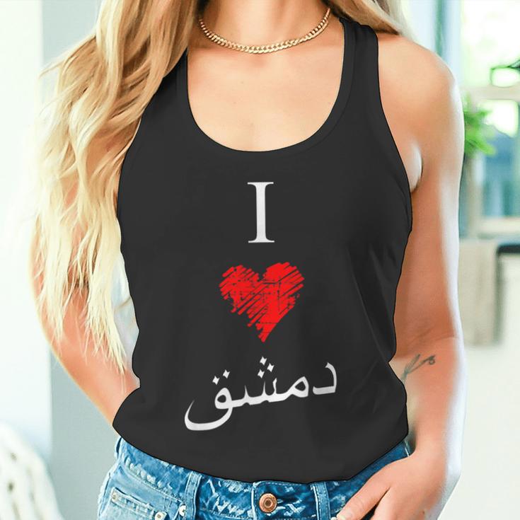 I Love Damascusintage Arabic Script Tank Top