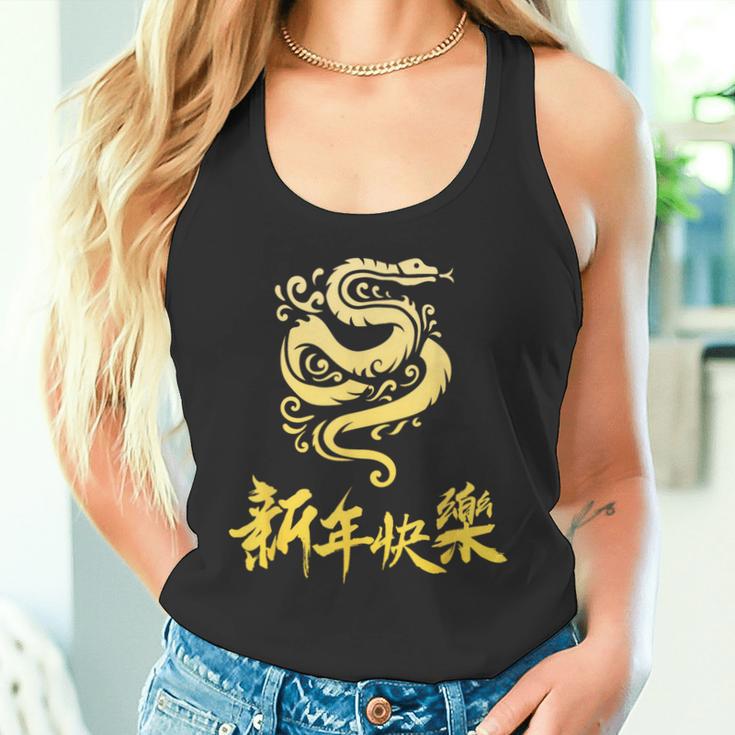 Symbol Chinese 2025 Zodiac Sign Snake Happy Chinese New Year 2025 Red Tank Top