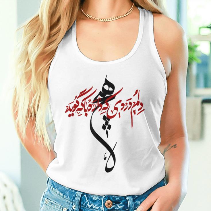 Iran And Iranian Poem In Persian Gray Tank Top