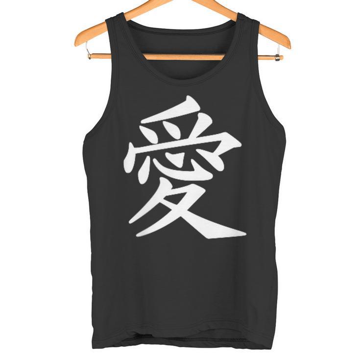 Chinese Sign Love Peace Symbol Chest Pocket Tank Top