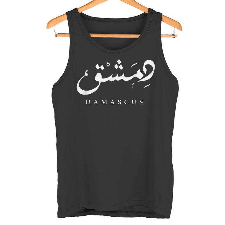 Damascus Syria Arabic Calligraphy Tank Top