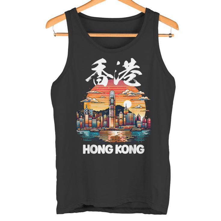 Hong Kong Harbor City Attractions Hkg Asia Souvenir Tank Top