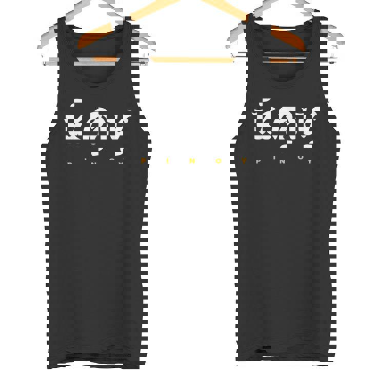 Pinoy Baybayin Alibata Filipino Baybayin Pinoy Tank Top