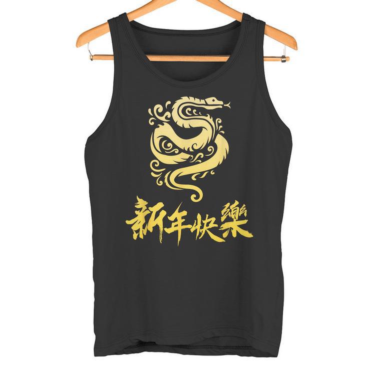 Symbol Chinese 2025 Zodiac Sign Snake Happy Chinese New Year 2025 Red Tank Top