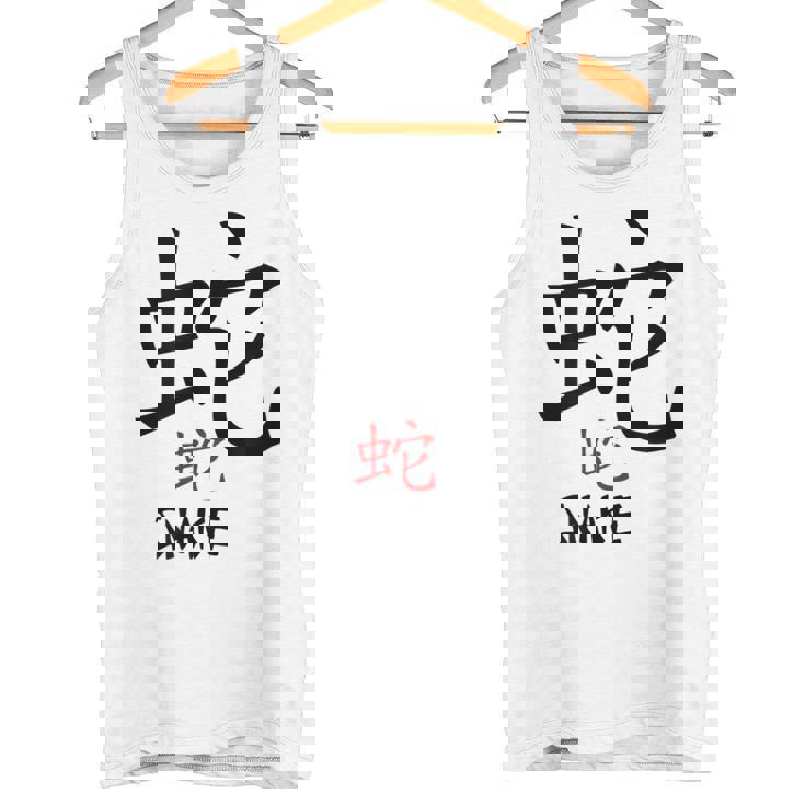 Snake Chinese Zodiac Astrology Kanji Calligraphy Tank Top