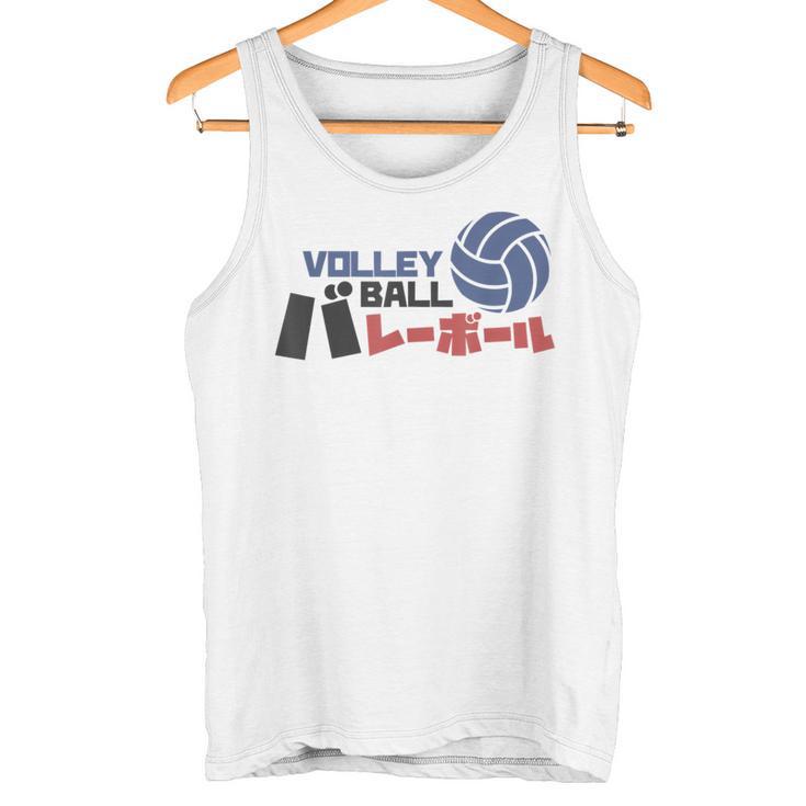 Volleyball Japan Tank Top