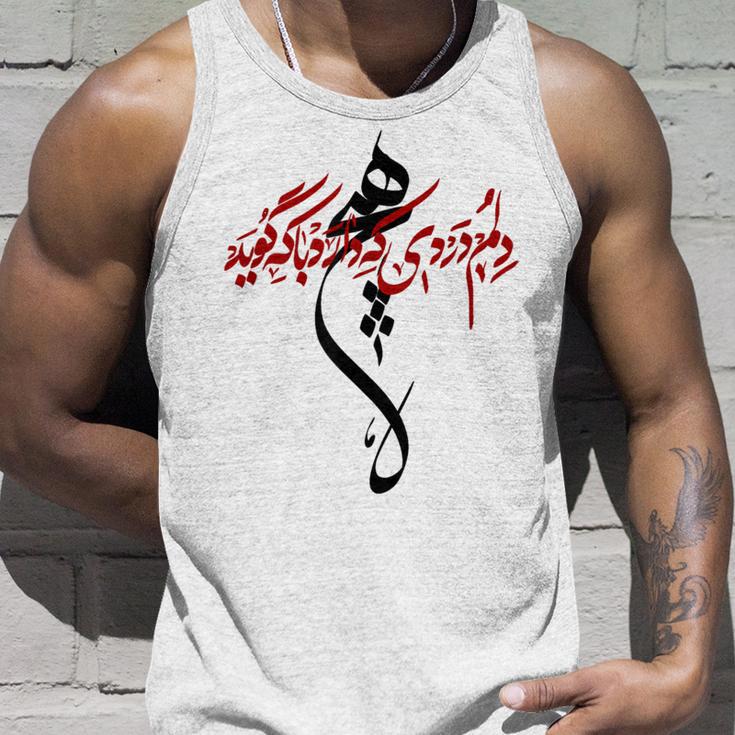 Iran And Iranian Poem In Persian Gray Tank Top Geschenke für Ihn