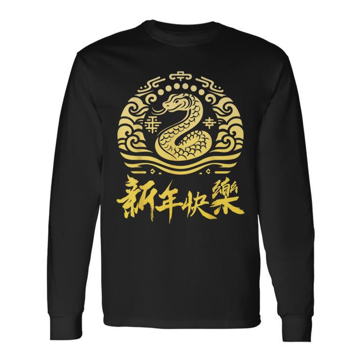 Chinese New Year 2025 Snake Moon Party Red Langarmshirts Geschenkideen