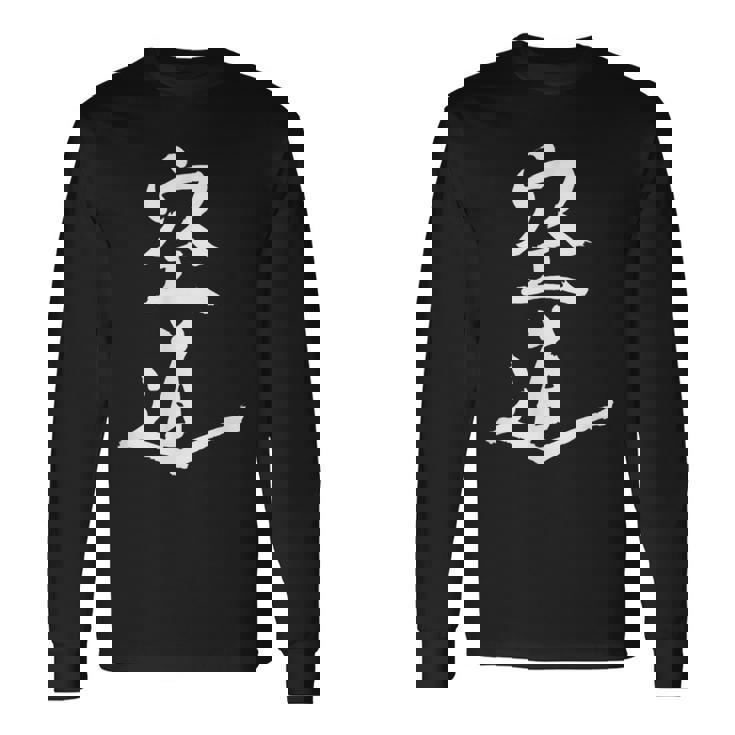 Me Encanta Kudo Artes Marciales Daido Juku Me Encanta Daido Juku Boxeo Camiseta de manga larga