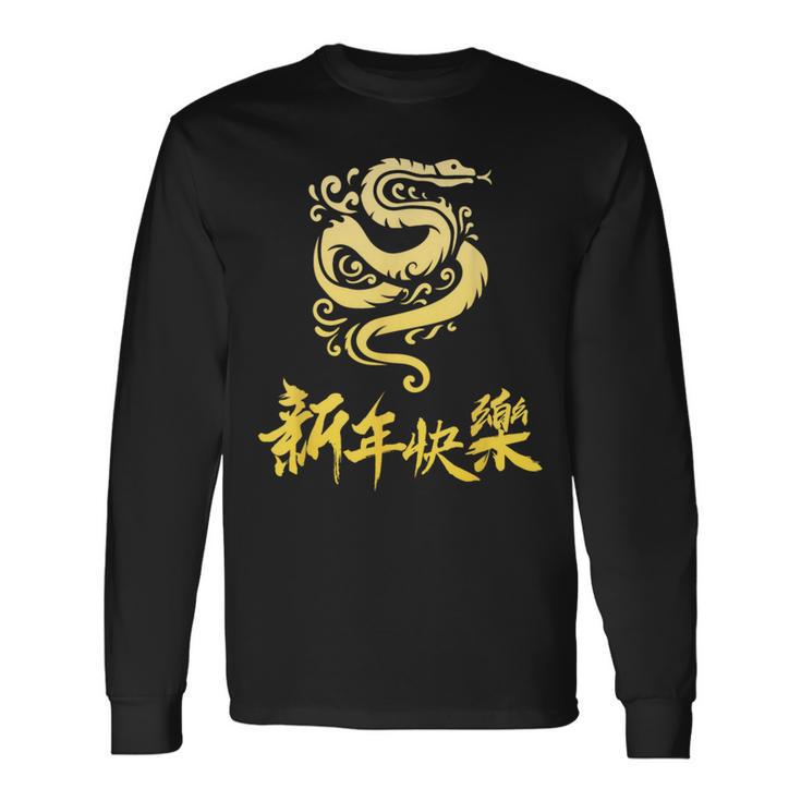 Symbol Chinese 2025 Zodiac Sign Snake Happy Chinese New Year 2025 Red Langarmshirts Geschenkideen