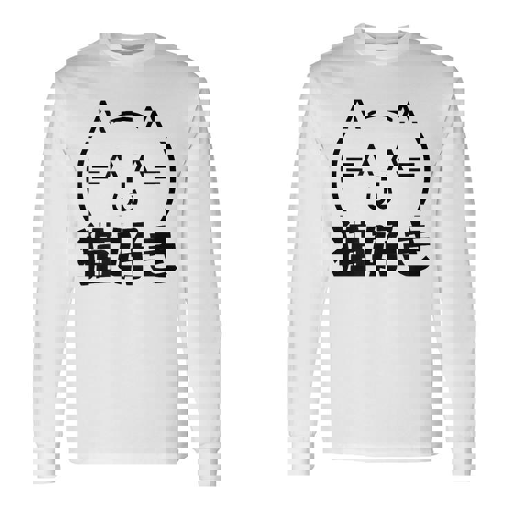 Neko Zuki Ascii Art Cat With Japanese Kanji Shirt Sweatshirt