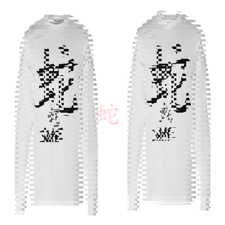 Snake Chinese Zodiac Astrology Kanji Calligraphy Long Sleeve T-Shirt