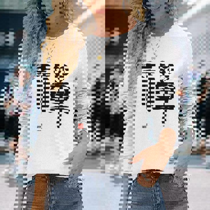 Artistique Zen Kanji Calligraphie Japonais Zen Symbole Bouddhisme T-shirt à manches longues Cadeaux pour elle