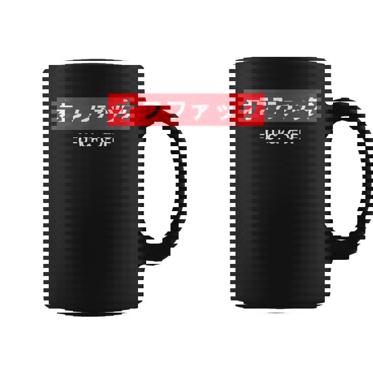 Japanese Fuck Off Tasse