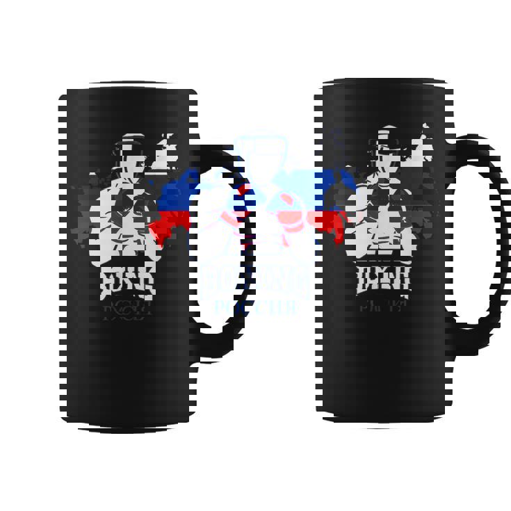 Guantes De Boxeo De La Urss Del Equipo De Rusia De La Bandera Nacional De Combate Ruso Taza de café