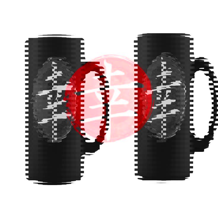 Letra Japonesa Kanji De La Felicidad Caligrafía Japonesa Taza de café