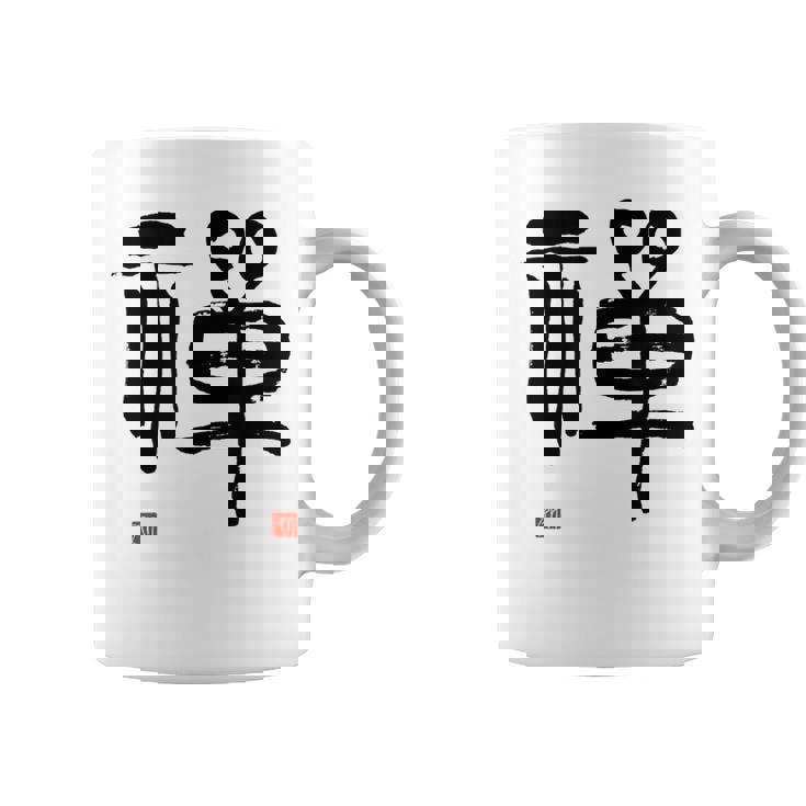 Artistique Zen Kanji Calligraphie Japonais Zen Symbole Bouddhisme Tasse