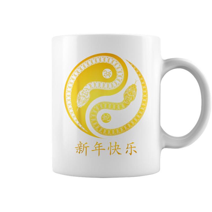 Year Of The Snake 2025 Zodiac Chinese Happy Lunar New Year Graphic Print Coffee Mug