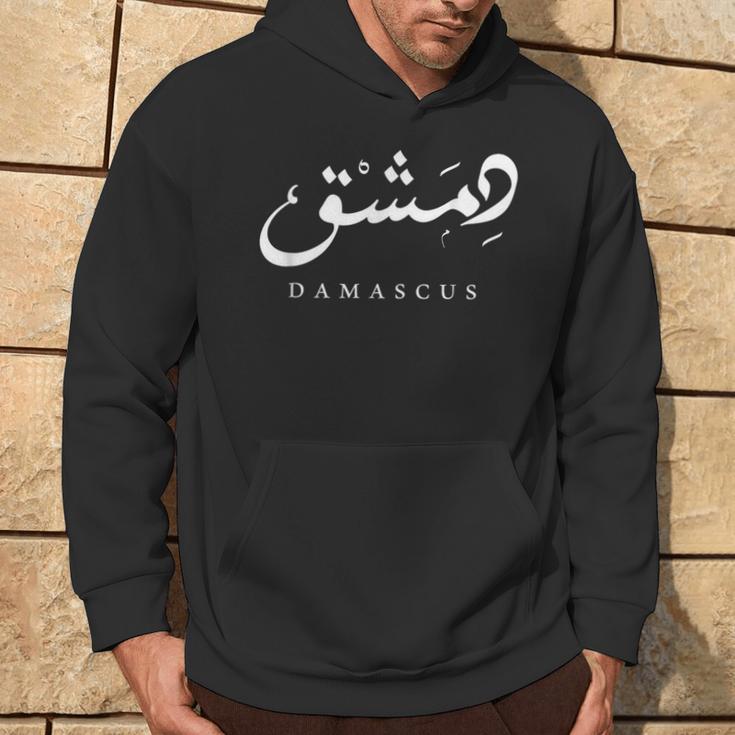 Damascus Syria Arabic Calligraphy Kapuzenpullover Lebensstil