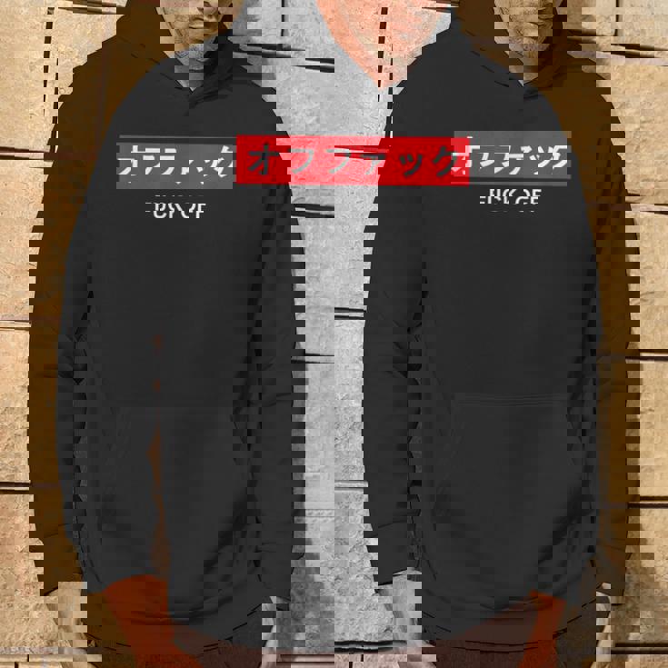 Japanese Fuck Off Sweat à capuche Lifestyle