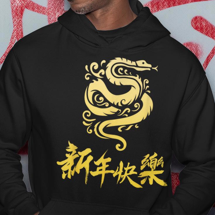 Symbol Chinese 2025 Zodiac Sign Snake Happy Chinese New Year 2025 Red Kapuzenpullover Lustige Geschenke