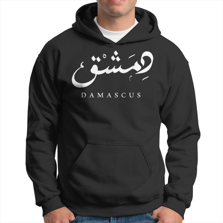 Damascus Syria Arabic Calligraphy Kapuzenpullover