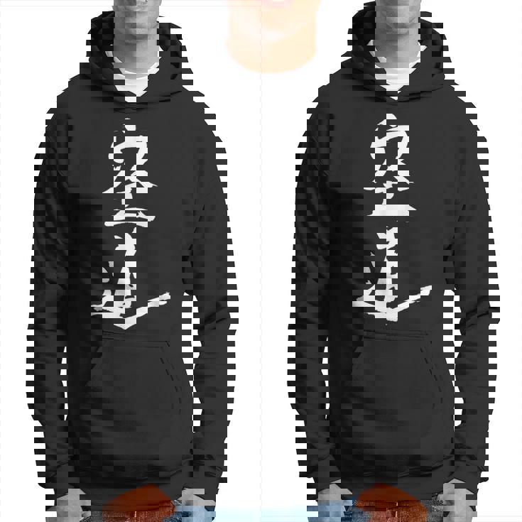 Me Encanta Kudo Artes Marciales Daido Juku Me Encanta Daido Juku Boxeo Sudadera