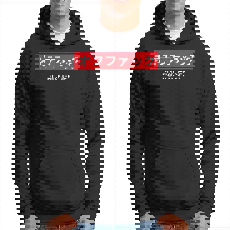Japanese Fuck Off Sweat à capuche