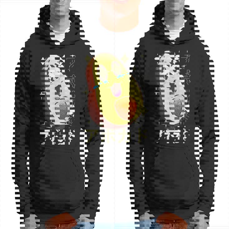 Lettres Japonaises Humoristiques En Avocat Kawaii Sweat à capuche