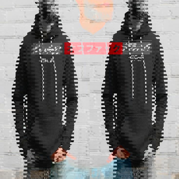 Japanese Fuck Off Sweat à capuche Cadeaux pour lui