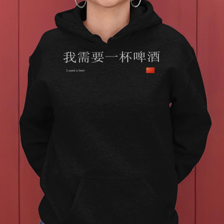 I Need A Beer Chinese Kapuzenpullover für Damen