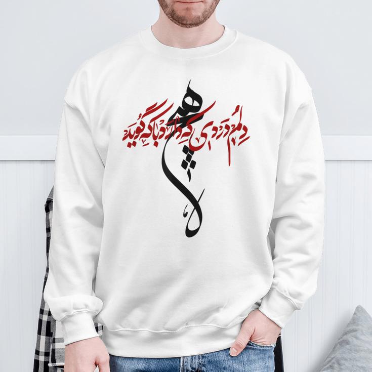 Iran And Iranian Poem In Persian Gray Sweatshirt Geschenke für alte Männer