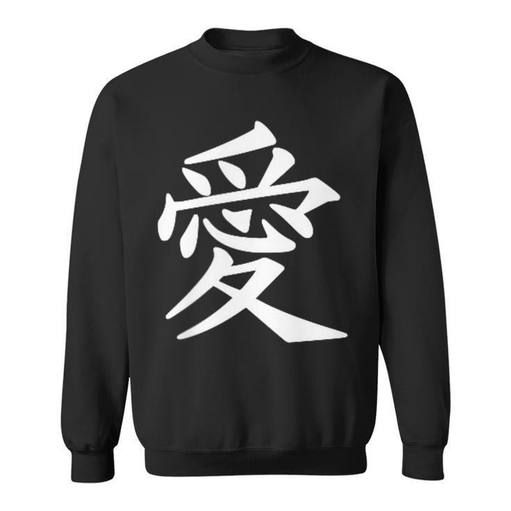 Chinese Sign Love Peace Symbol Chest Pocket Sweatshirt