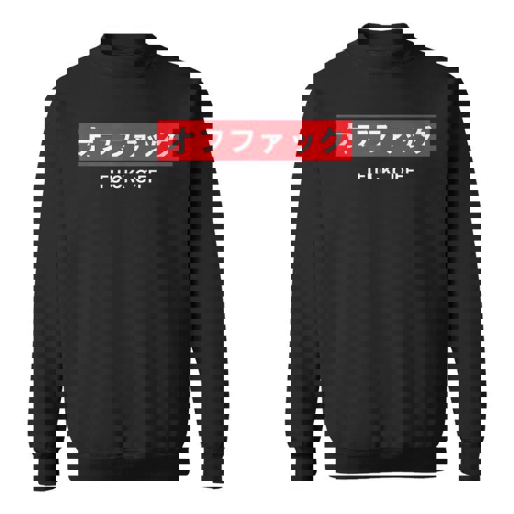 Japanese Fuck Off Sweater e