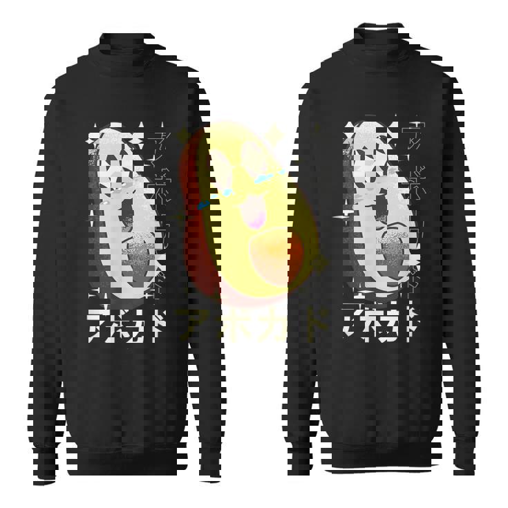 Lettres Japonaises Humoristiques En Avocat Kawaii Sweater e