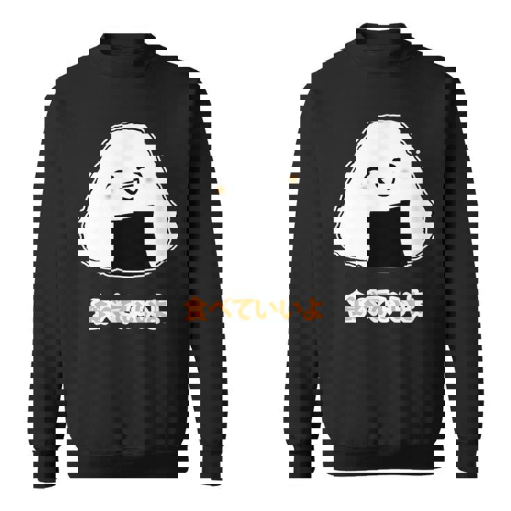 Ne Mange Pas Kawaii Onigiri En Japonais Sweater e