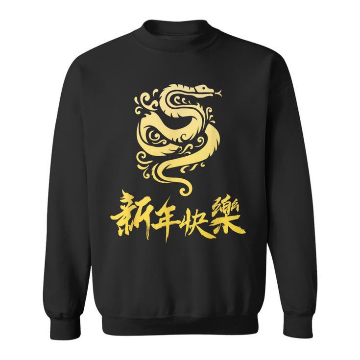 Symbol Chinese 2025 Zodiac Sign Snake Happy Chinese New Year 2025 Red Sweatshirt