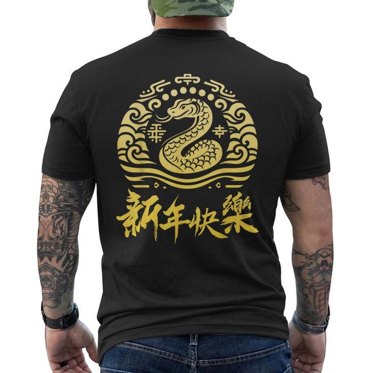 Chinese New Year 2025 Snake Moon Party Red T-Shirt mit Rückendruck