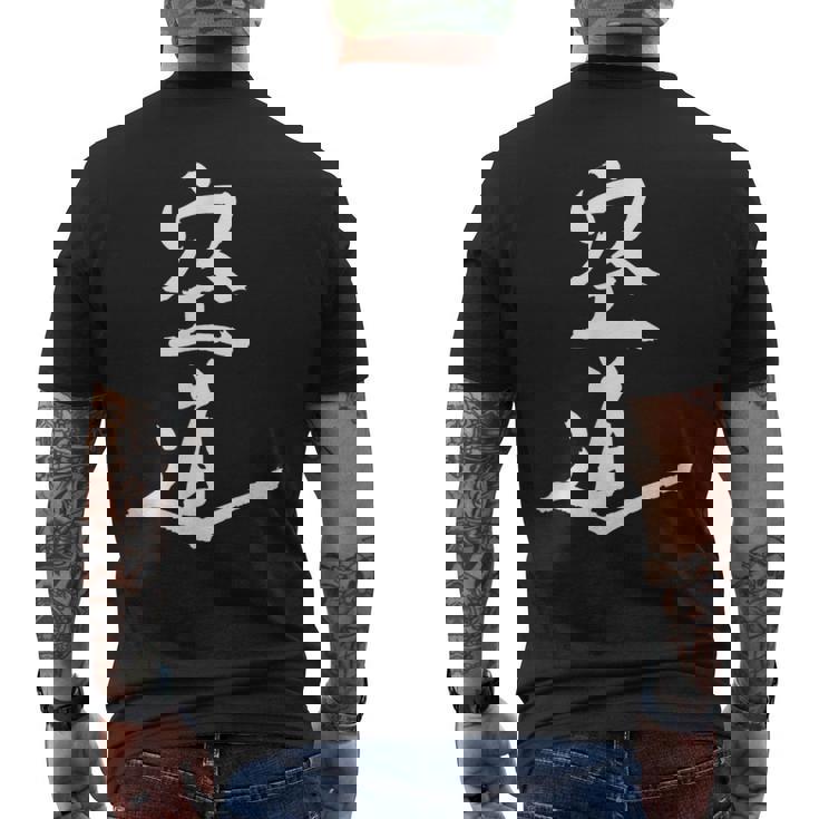Me Encanta Kudo Artes Marciales Daido Juku Me Encanta Daido Juku Boxeo Camiseta Hombre Estampado Espalda