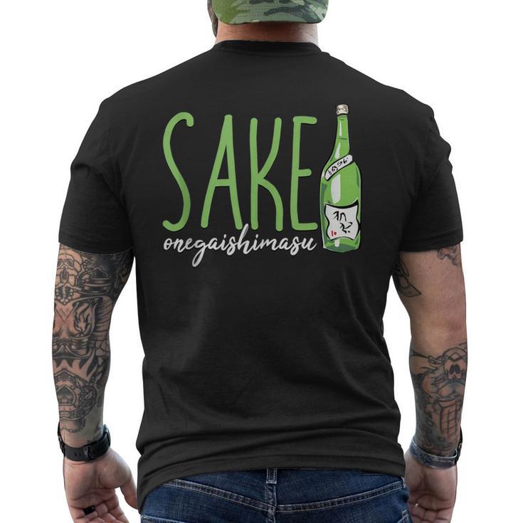 sake-onegaishimasu-please-