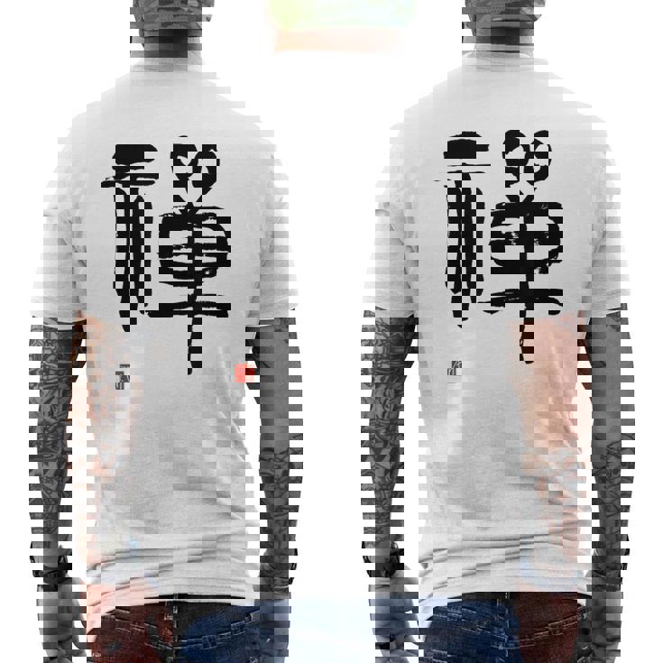 Artistique Zen Kanji Calligraphie Japonais Zen Symbole Bouddhisme T-shirt imprimé au dos