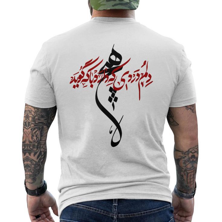 Iran And Iranian Poem In Persian Gray T-Shirt mit Rückendruck