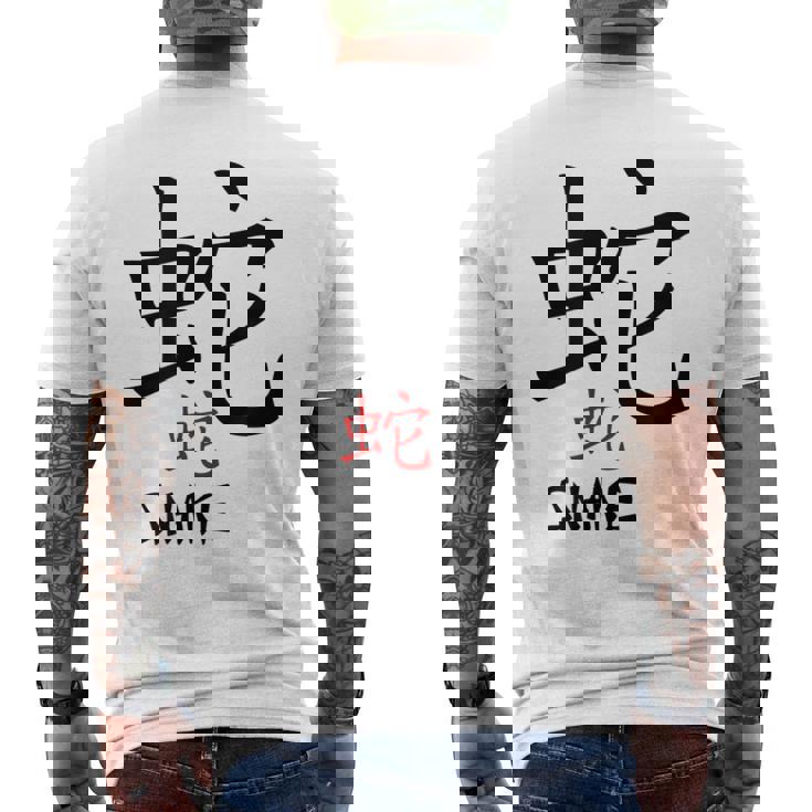 Snake Chinese Zodiac Astrology Kanji Calligraphy Men's Back Print T-Shirt