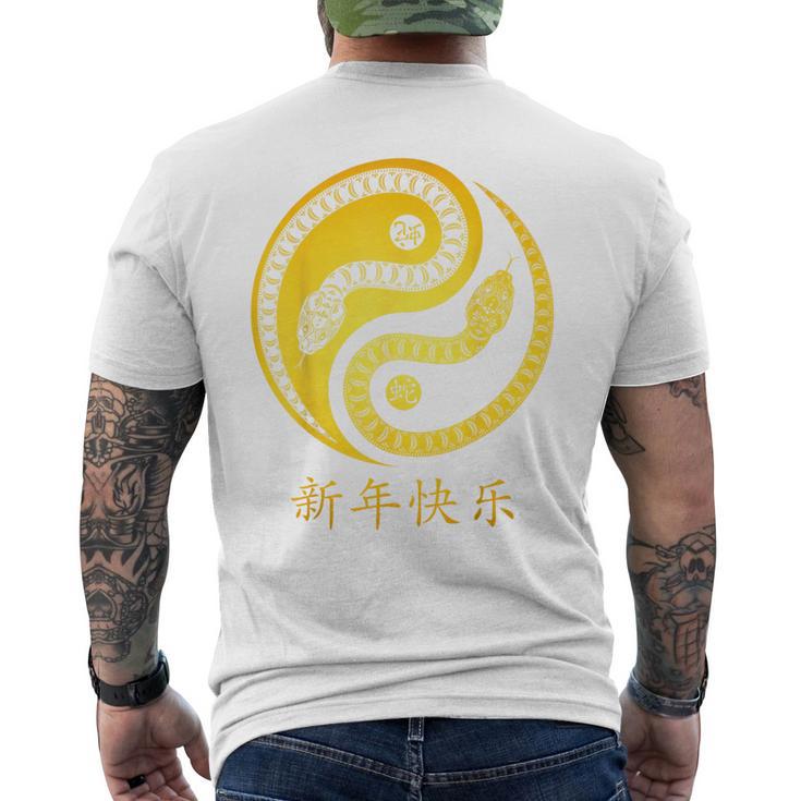 Year Of The Snake 2025 Zodiac Chinese Happy Lunar New Year Men's Back Print T-Shirt