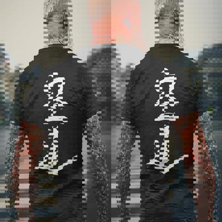 Me Encanta Kudo Artes Marciales Daido Juku Me Encanta Daido Juku Boxeo Camiseta Hombre Estampado Espalda Regalos para ancianos