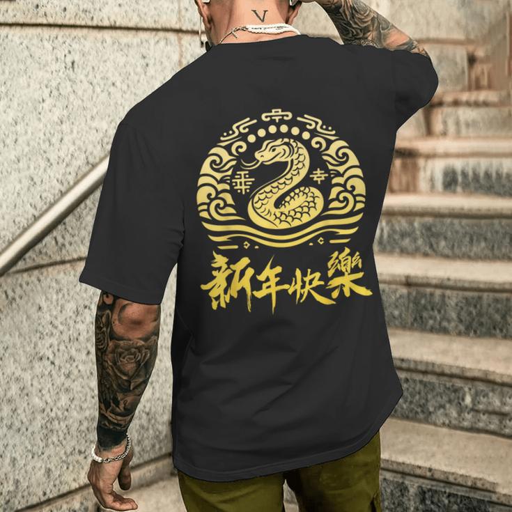 Chinese New Year 2025 Snake Moon Party Red T-Shirt mit Rückendruck Geschenke für Ihn