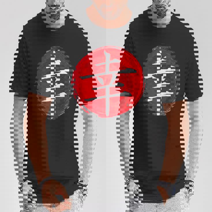 Letra Japonesa Kanji De La Felicidad Caligrafía Japonesa Camiseta unisex Regalos divertidos
