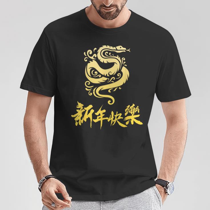 Symbol Chinese 2025 Zodiac Sign Snake Happy Chinese New Year 2025 Red T-Shirt Lustige Geschenke