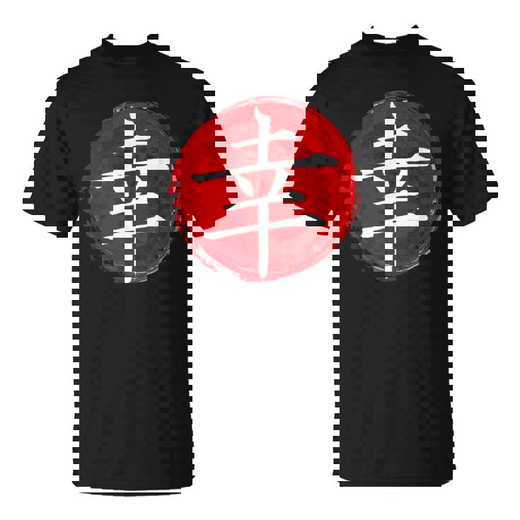 Letra Japonesa Kanji De La Felicidad Caligrafía Japonesa Camiseta unisex